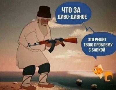 Прикрепленное изображение: АКМ решит проблему с бабкой.jpg